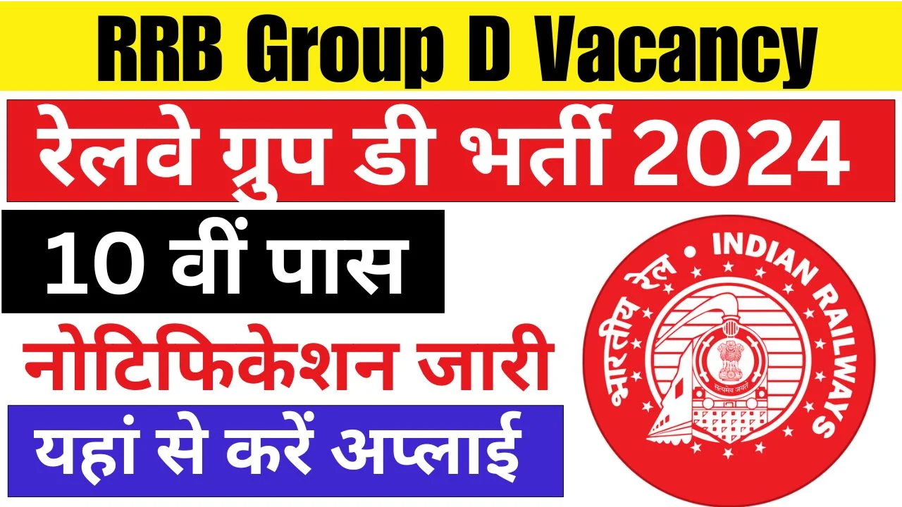 RRB Group D Vacancy