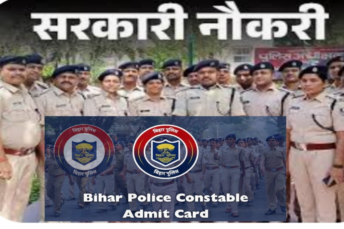 बिहार पुलिस एडमिट कार्ड 2024 डाउनलोड लिंक csbc.bih.nic.in, कांस्टेबल परीक्षा तिथि नोटिस देखें